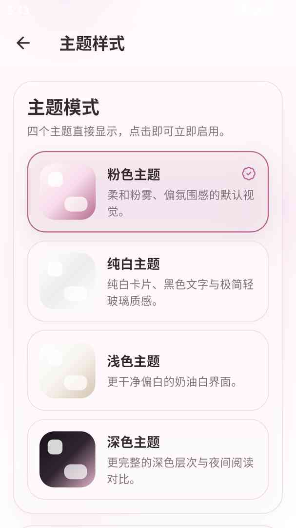 夜色AI回应模型界面